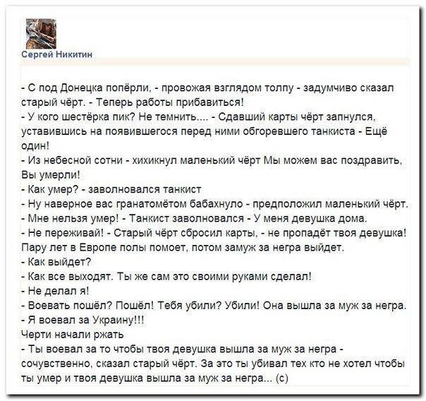 Сказка ложь , да в ней намек...
