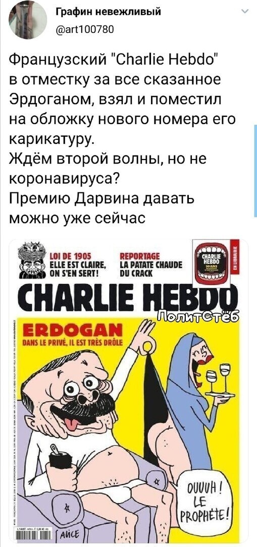 Французам нравится когда им отрезают головы! 