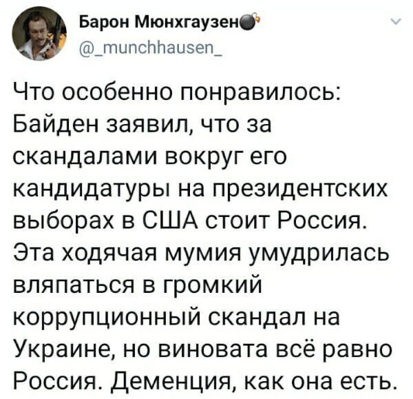 Политические комментарии из инета