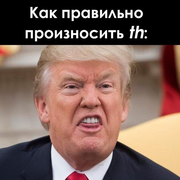 Трампомемасики Ч.2