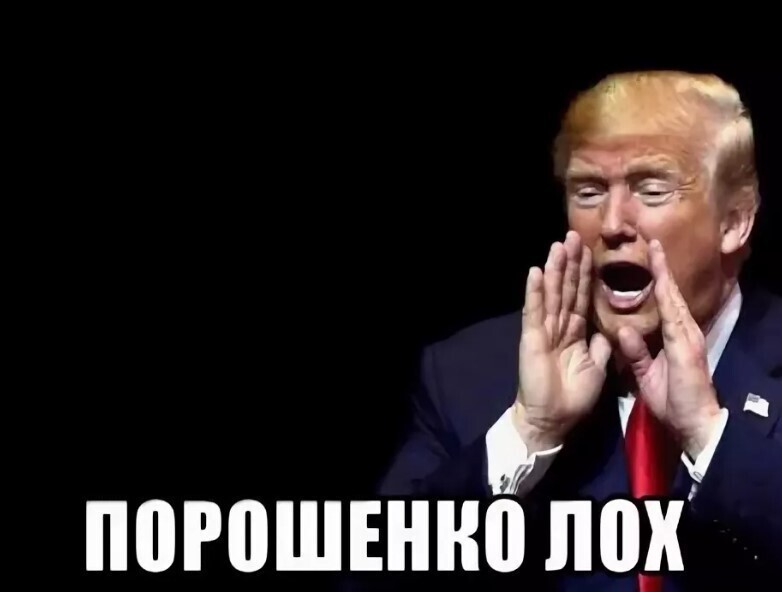 Трампомемасики Ч.2