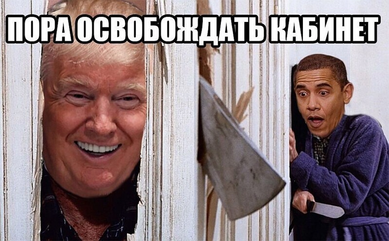 Трампомемасики Ч.2