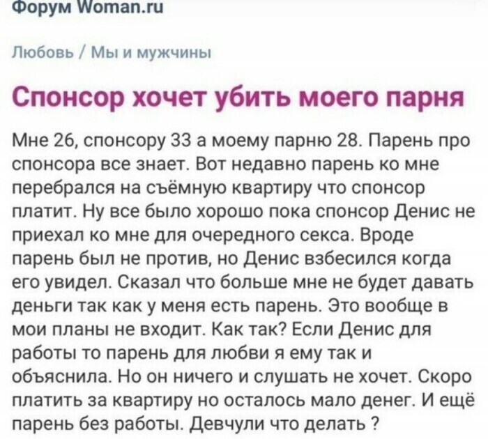 15. И смех и грех