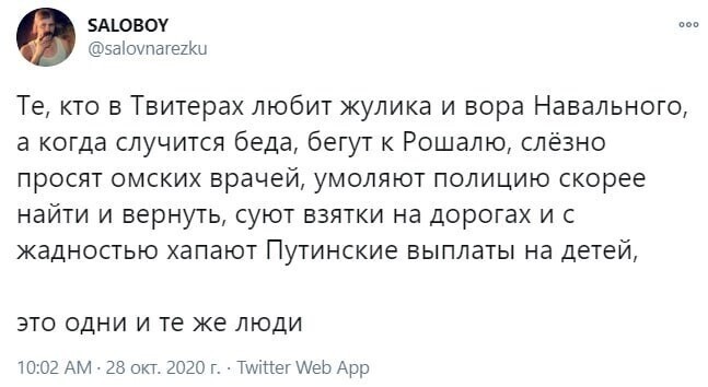 Политические комментарии из инета