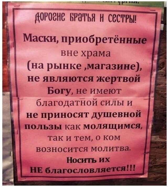 Маразм крепчал