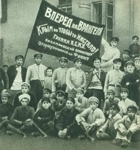 На I Всероссийском съезде союзов рабочей и крестьянской молодежи 29 октября 1918 года было принято решение назвать всероссийскую организацию Российским коммунистическим союзом молодежи (РКСМ).