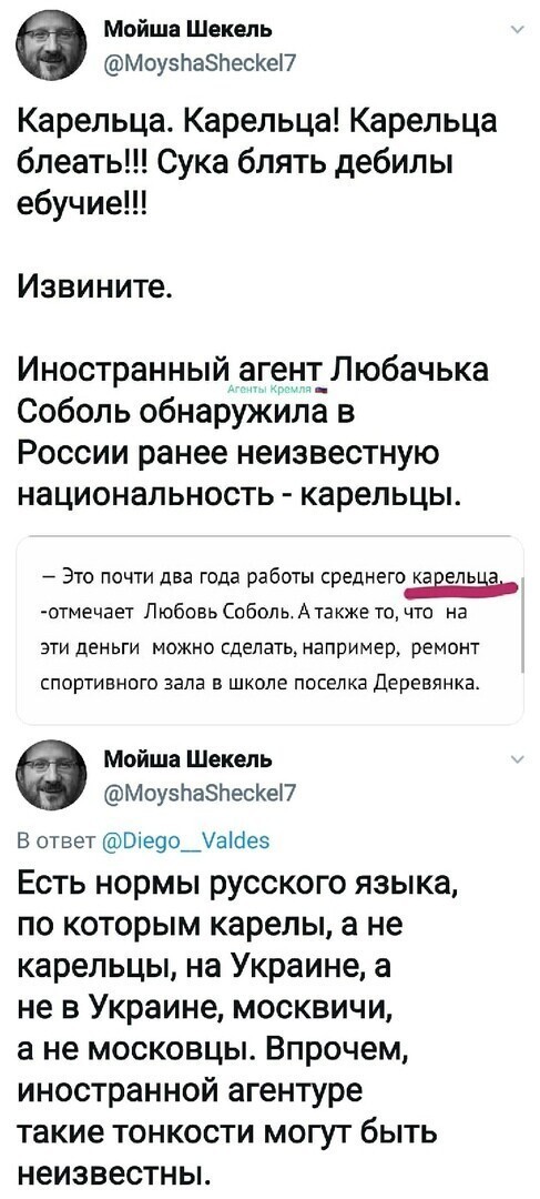 Политические комментарии 2