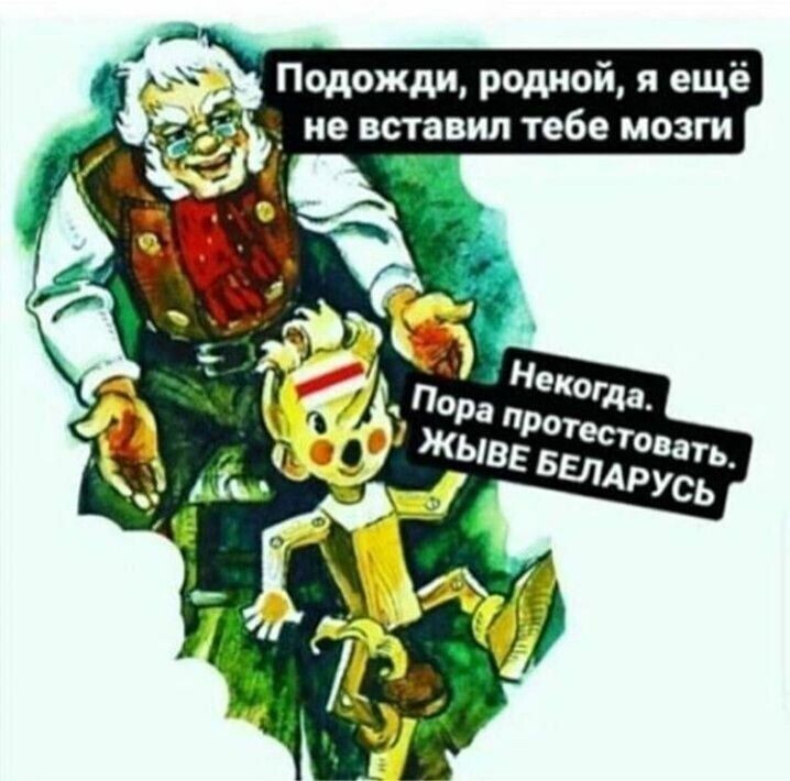Политические комментарии 2