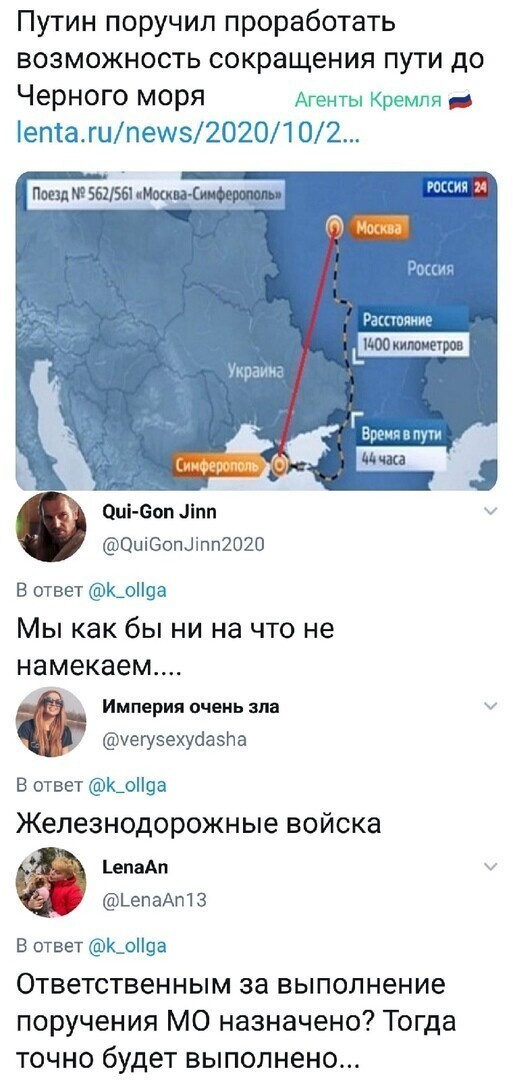 Политические комментарии 2