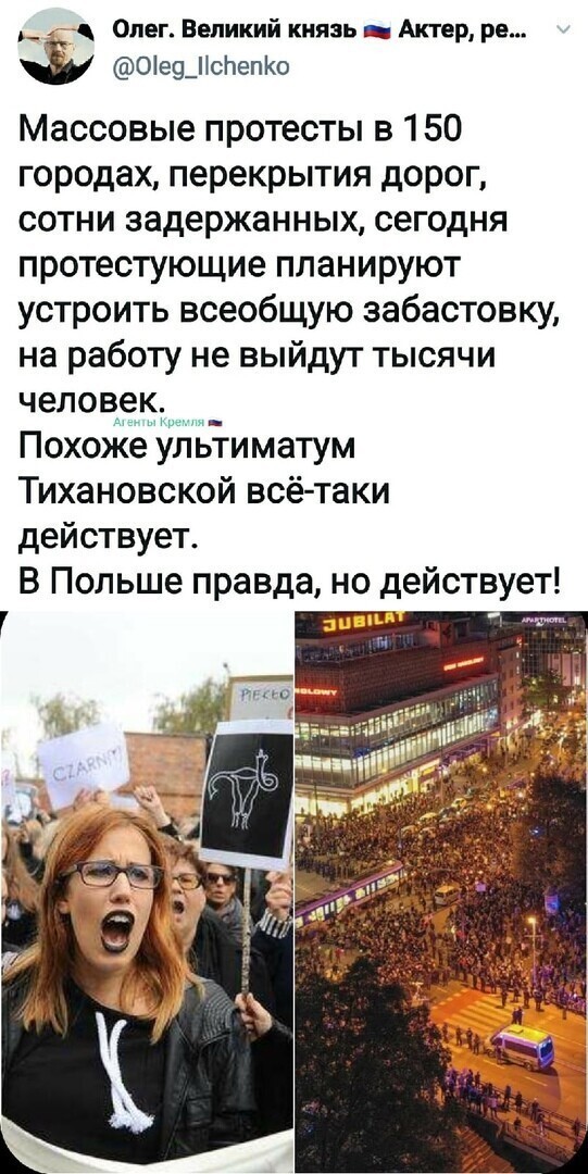 Собчак уже в Польше?