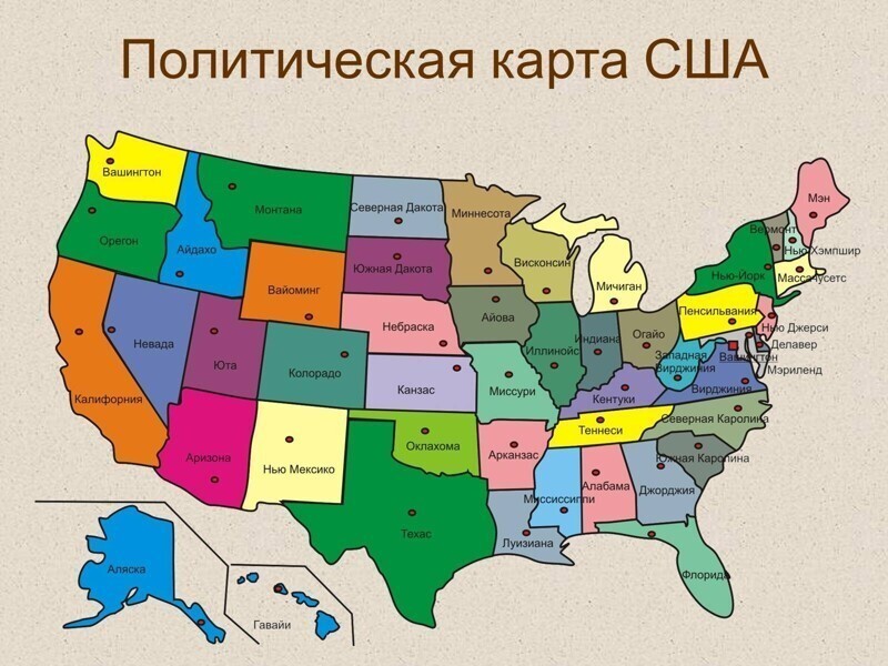 Америка распадется на 50 отдельных штатов