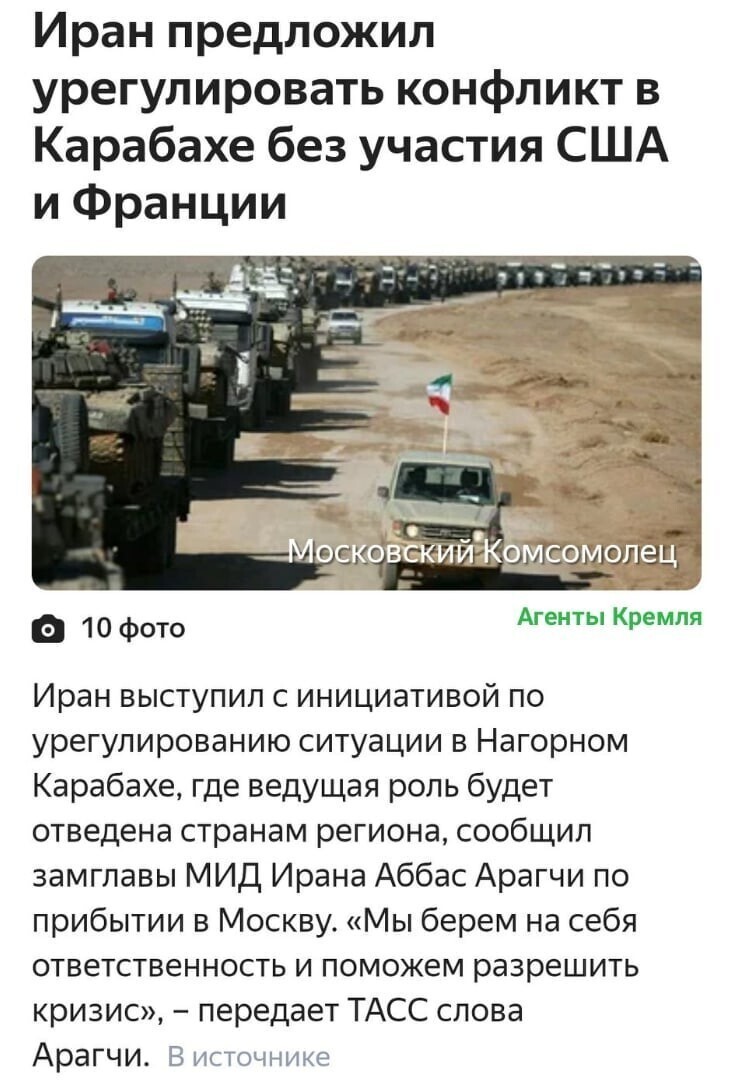Политические комментарии из инета