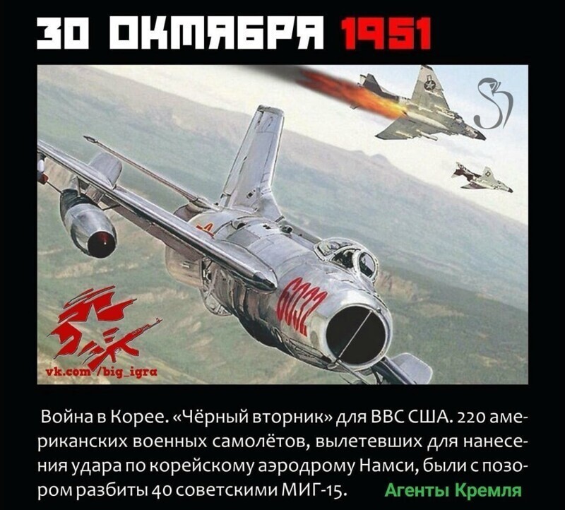 Чёрный вторник