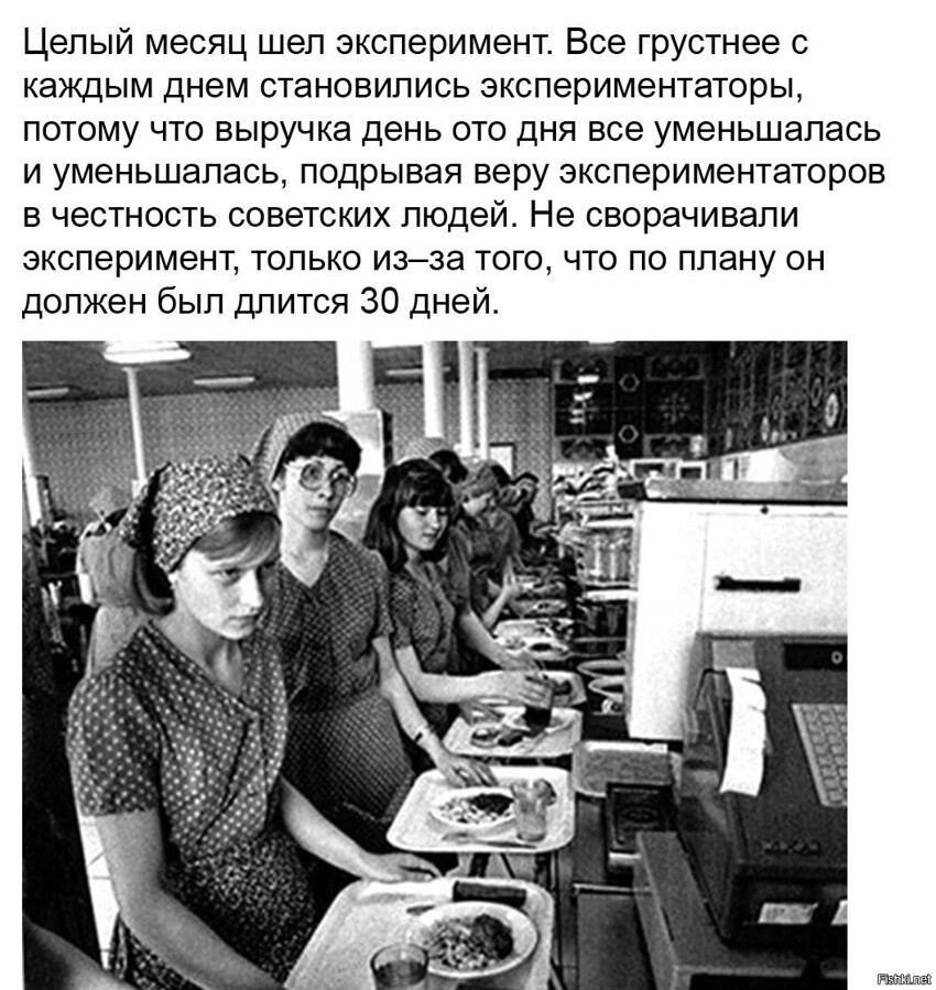 Честность превыше всего