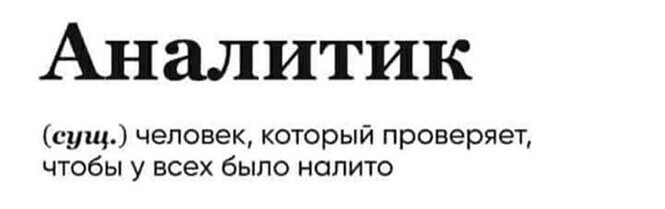 Алкопост на вечер этой пятницы от Димон за 30 октября 2020