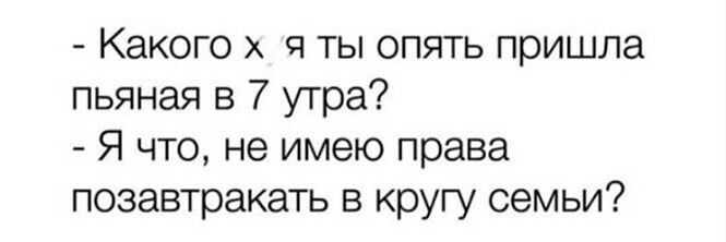 Алкопост на вечер этой пятницы от Димон за 30 октября 2020