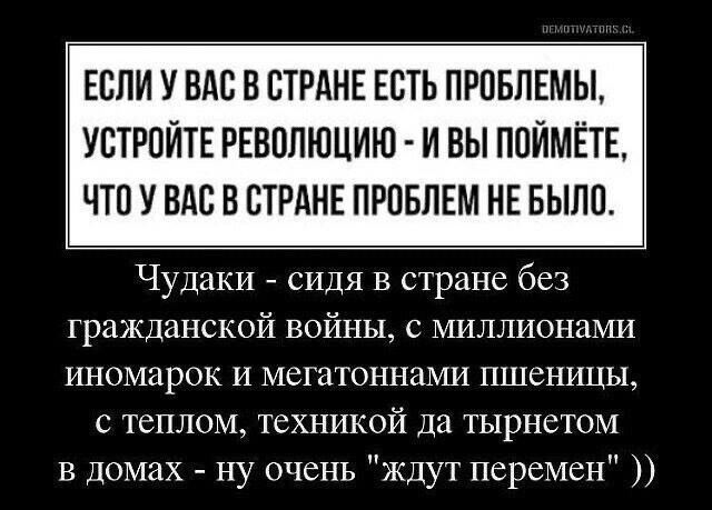 Политические комментарии из инета