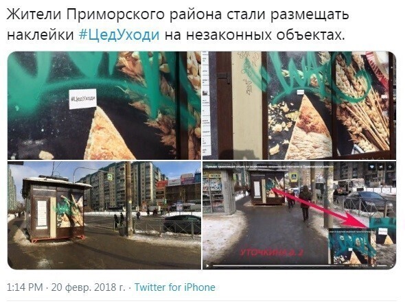 Губернатор, услышь Петербург! В Приморском Цед развел незаконную торговлю