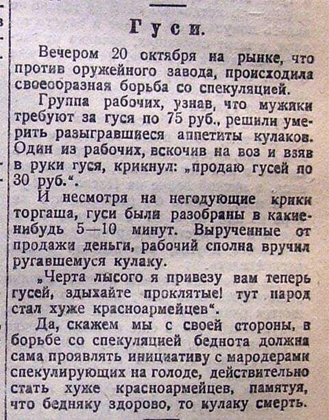 1918 год газета "Коммунар" - а вскоре пришел голод