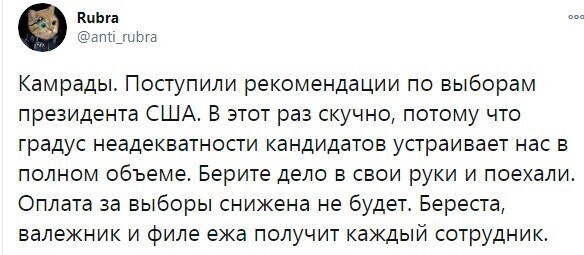 Политические комментарии 2