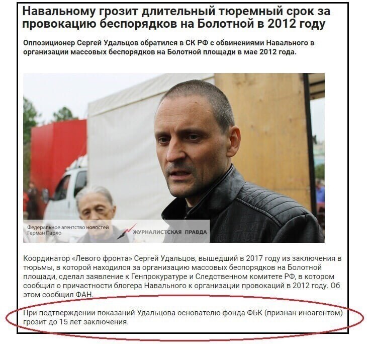 Политические комментарии 2
