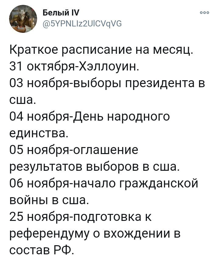 Политические комментарии 2