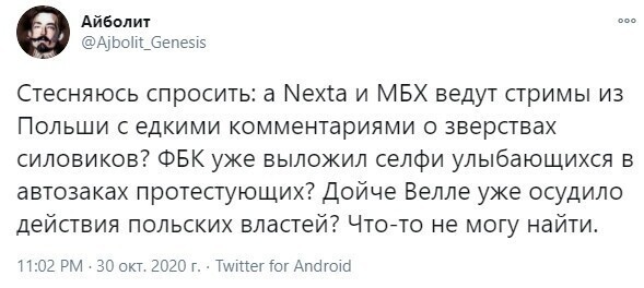 Политические комментарии 2