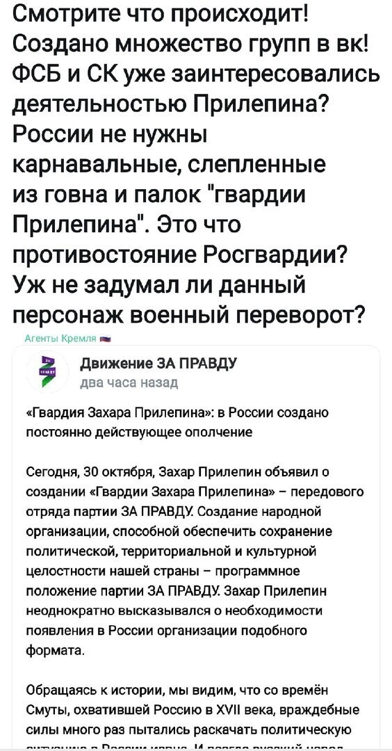 Политические комментарии 2