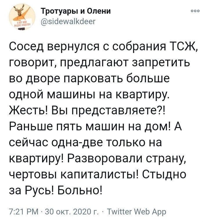 Политические комментарии 2