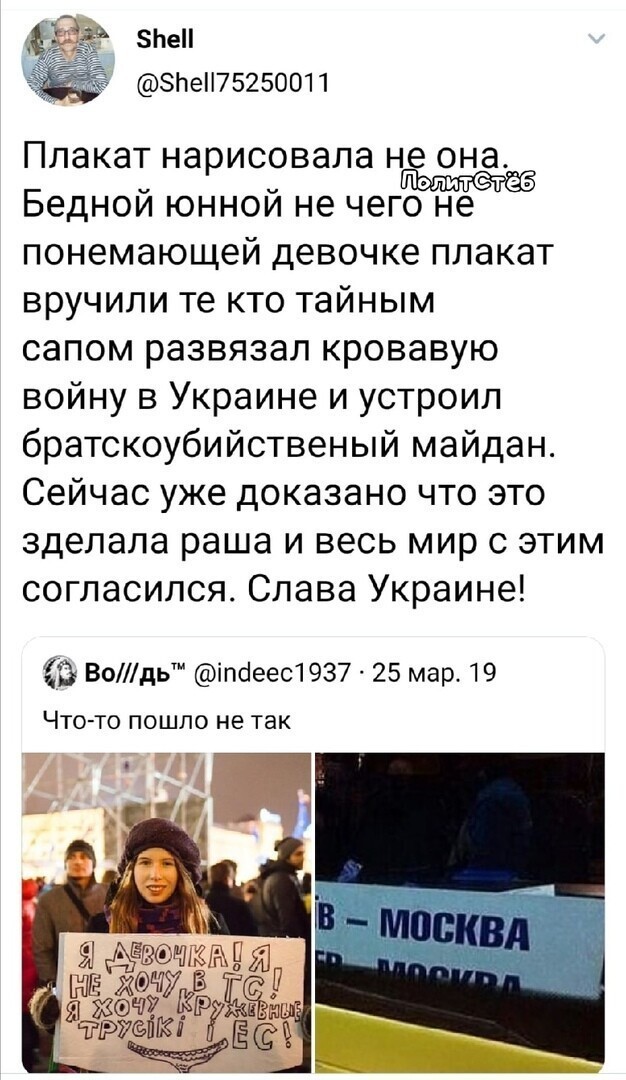 Политические комментарии 2