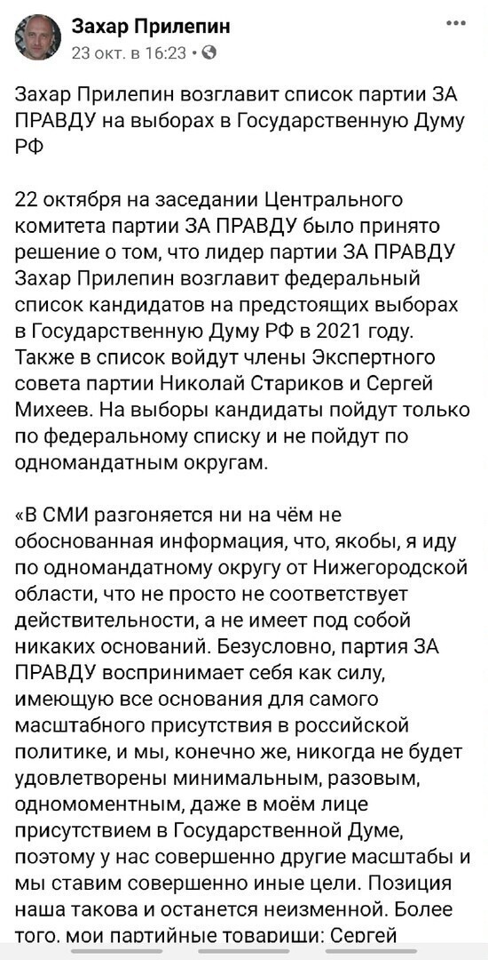 Политические комментарии 2
