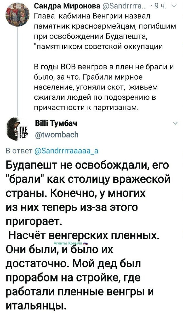 Политические комментарии 2