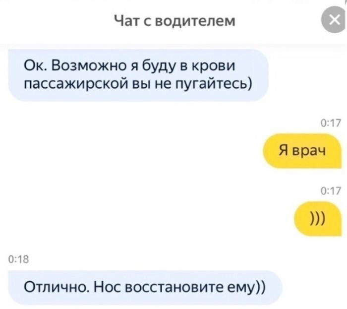 "Только проснулся, на унитазе сижу": забавные ситуации в такси