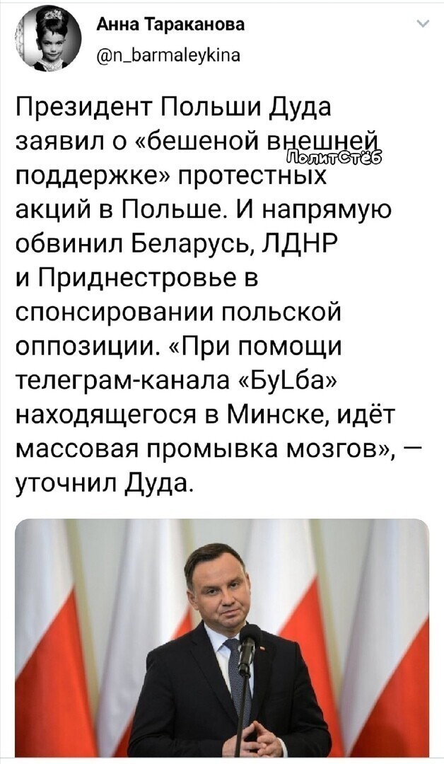 Политические комментарии из инета