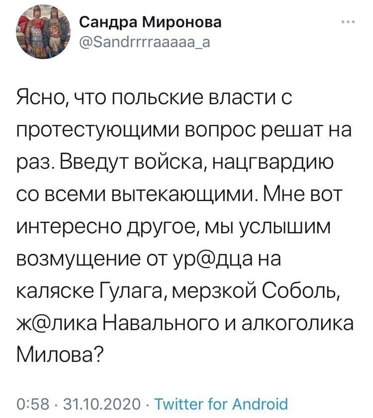 Политические комментарии 2