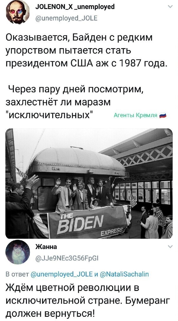 Политические комментарии 2