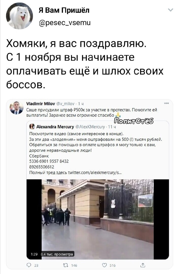Политические комментарии 2