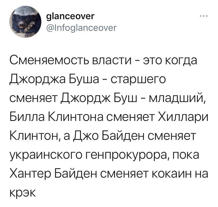 Политические комментарии 2