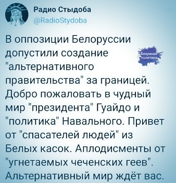 Политические комментарии 2