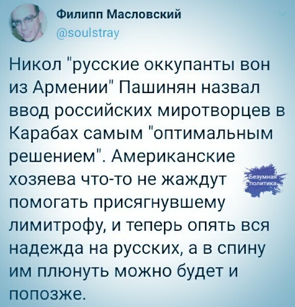 Политические комментарии 2