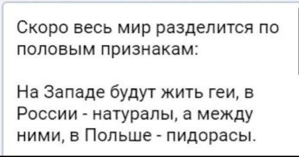 Политические комментарии 2