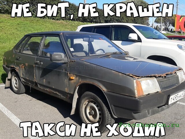 Автовсячина