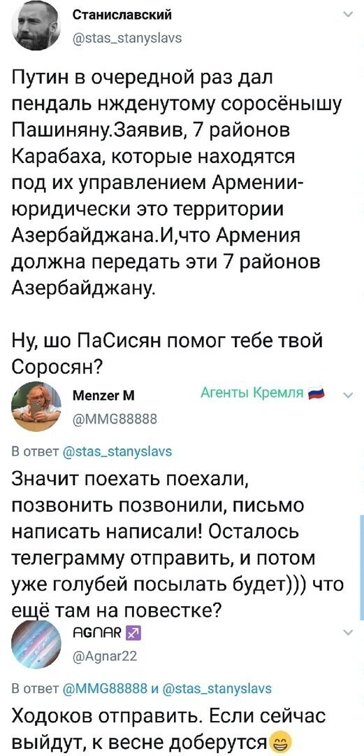 Политические комментарии из инета