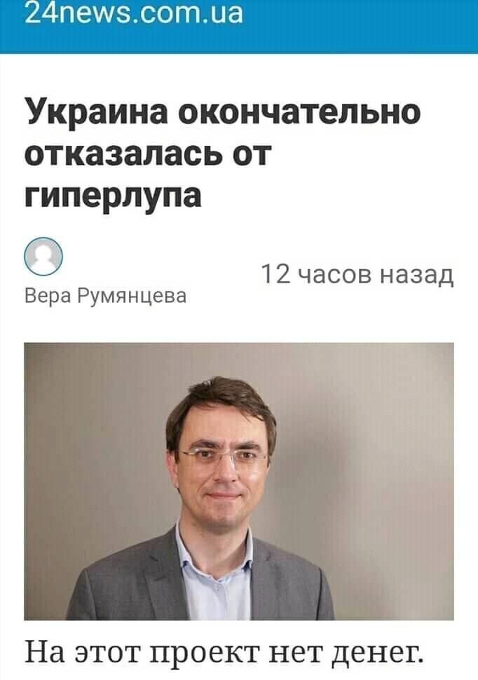 То что нет денег - не новость. Но вот выйти из проекта в который и не заходила, может только Украина.