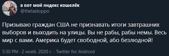 Политические комментарии 2