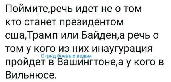 Политические комментарии 2
