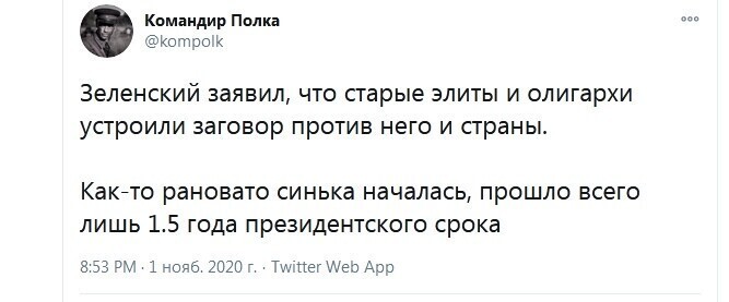 Политические комментарии 2