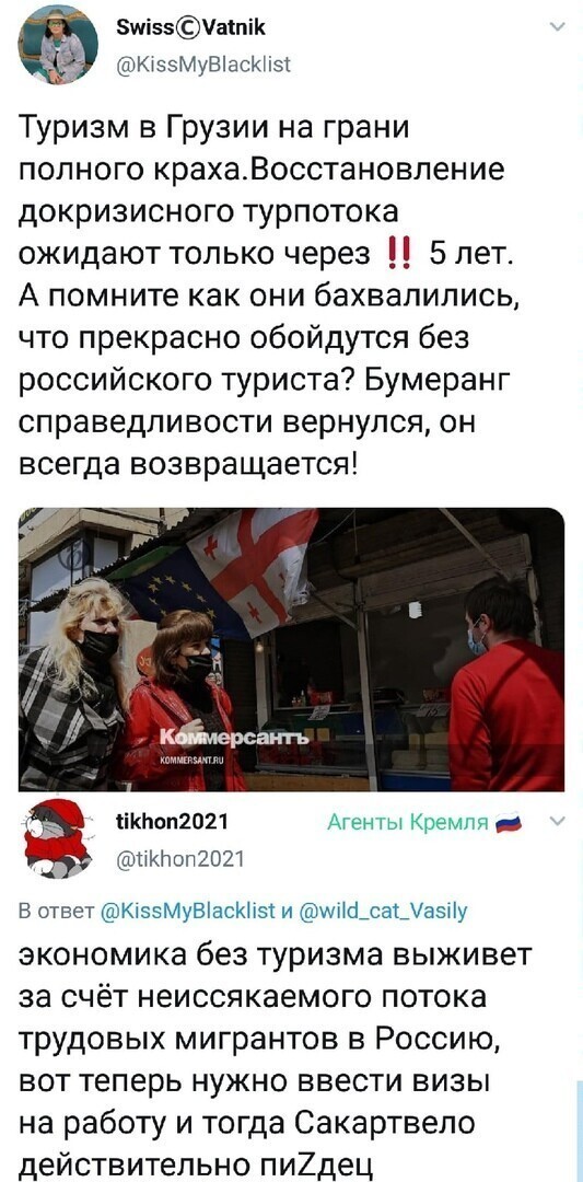 Политические комментарии 2