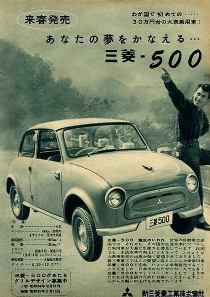«Японский Запорожец» — каким был Mitsubishi 500