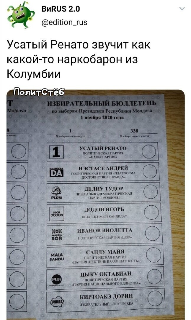 А Иванов Виолетта, трансгендер?